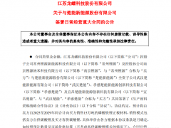 儲能大廠下發(fā)50億采購大單！