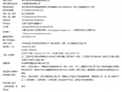 中車、遠景等6家入圍！鄂爾多斯風(fēng)光項目儲能PC工程開標(biāo)