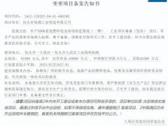 投資9億！年產(chǎn)5000套氫燃料電池系統(tǒng)制造基地備案