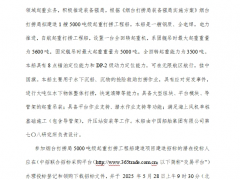 煙臺打撈局5000噸級起重船招標(biāo)