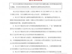 53.6億風(fēng)電+儲(chǔ)能設(shè)備！中國(guó)中車簽訂547億元大單