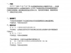 采購(gòu)變更！最大AEM制氫項(xiàng)目二次撤銷招標(biāo)
