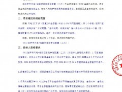 配儲(chǔ)20%、4h！西藏拉薩市200MW風(fēng)電+儲(chǔ)能項(xiàng)目啟動(dòng)二次競(jìng)配