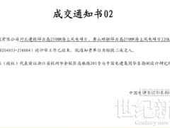 中標(biāo) | 宇盛電氣成功中標(biāo)海上風(fēng)電項(xiàng)目