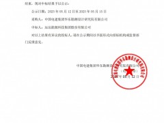 中標(biāo) | 運(yùn)達(dá)股份中標(biāo)中國(guó)電建200MW風(fēng)機(jī)采購(gòu)項(xiàng)目
