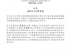 同比增長(zhǎng)13.23%！大唐新能源1-4月光伏發(fā)電量1354252兆瓦時(shí)