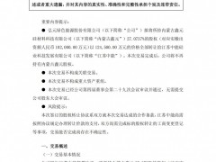 12.45億！弘元綠能出售內(nèi)蒙多晶硅公司27%股權(quán)