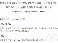 東方風(fēng)電預(yù)中標(biāo)大唐248.5MW風(fēng)電項(xiàng)目！